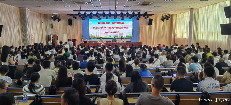  有为教学·家校共育ll新程同...