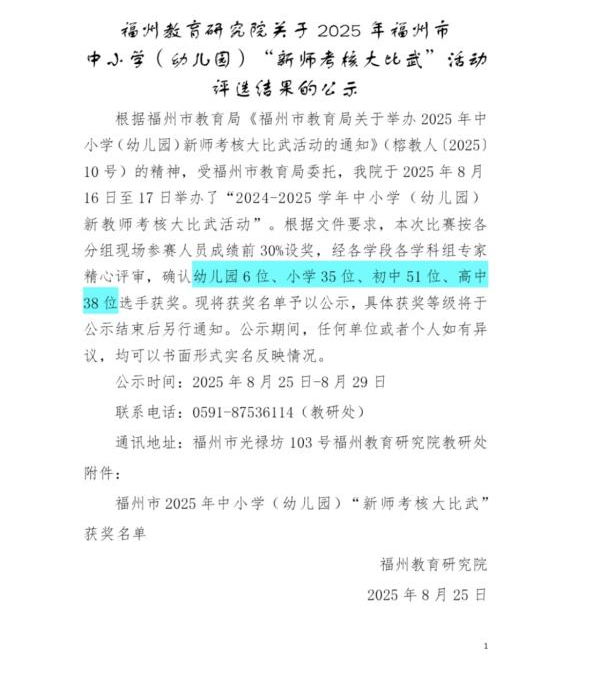  有为教学·教师喜报||恭喜我...